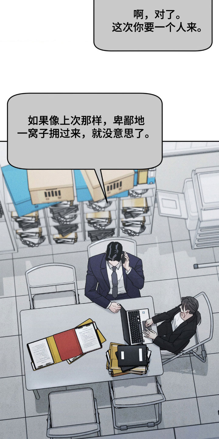 沉迷其中不能自拔英文漫画,第126话2图