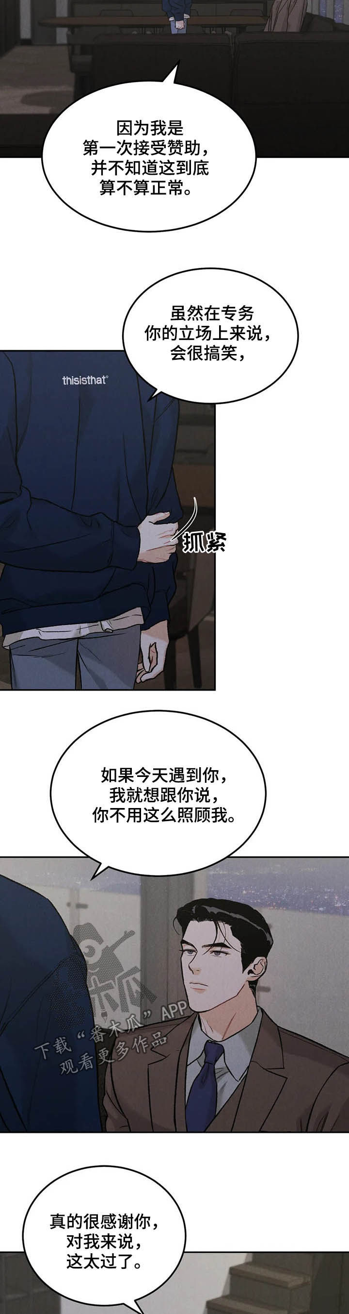 沉迷英语漫画,第35话1图