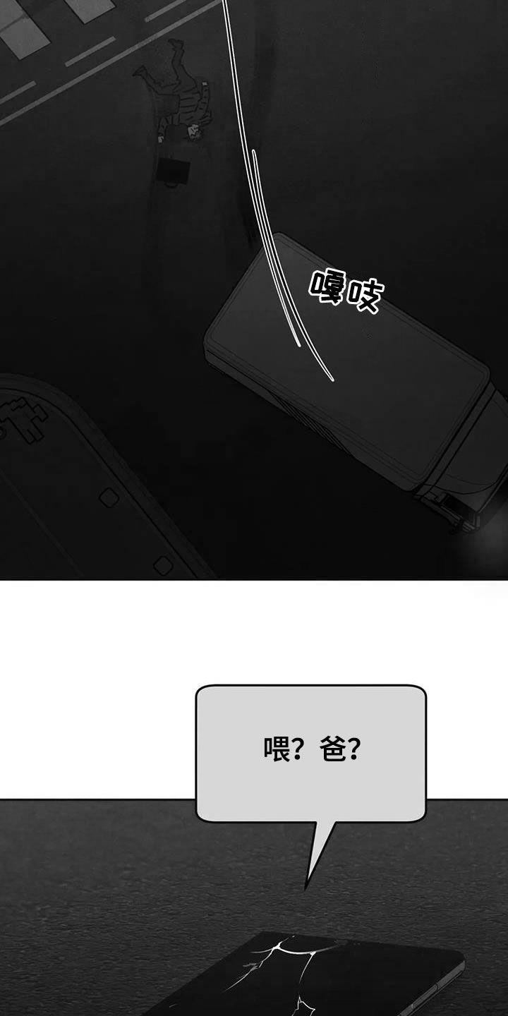 沉迷其中无法自拔文案漫画,第112话1图