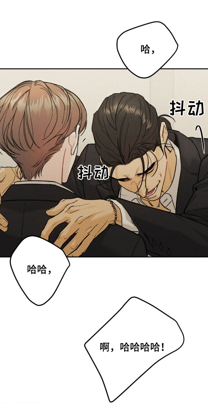 沉迷其中的近义词成语漫画,第114话2图