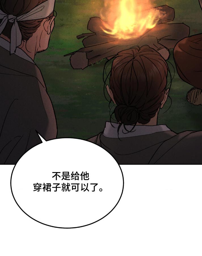 沉迷其中不能自拔的意思漫画,第154话1图