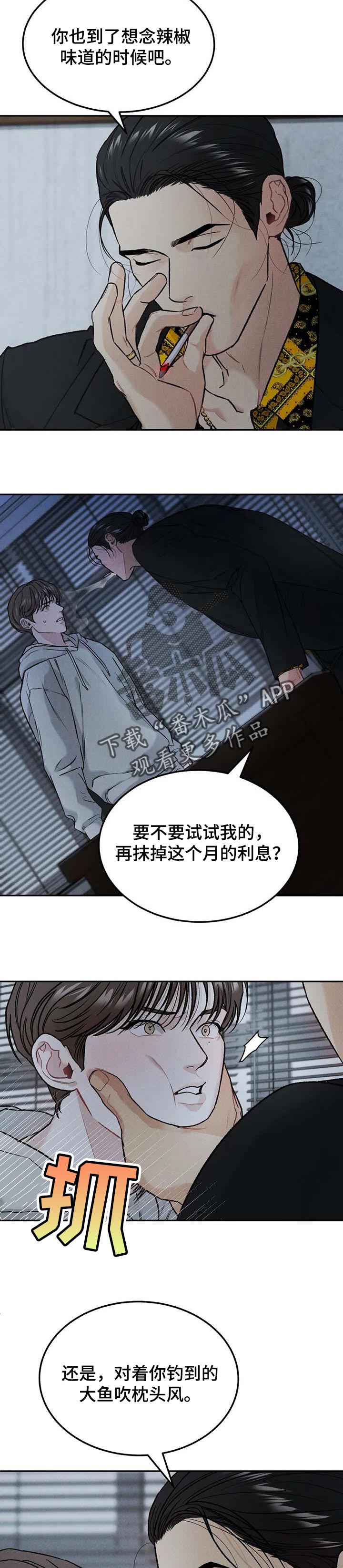 沉迷其中是成语吗漫画,第28话1图