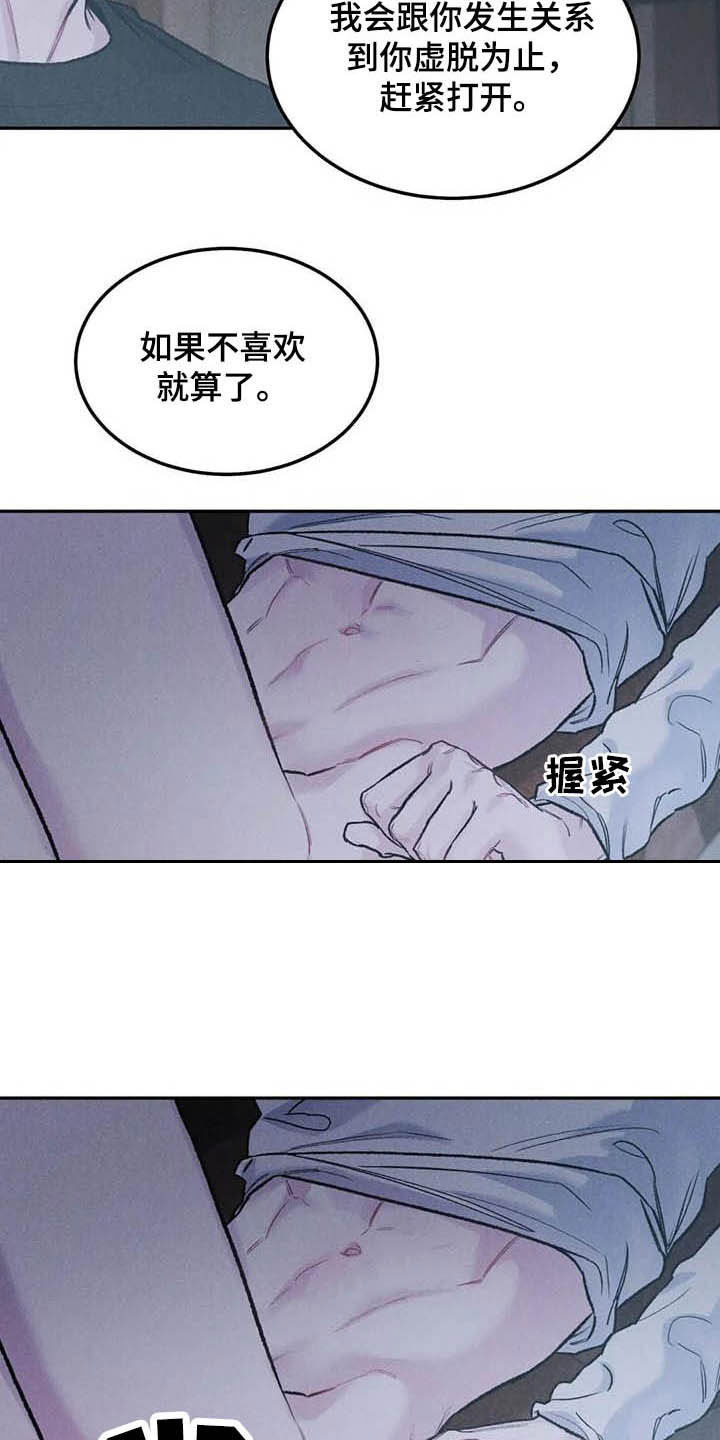 沉迷其中不能自拔漫画,第53话1图