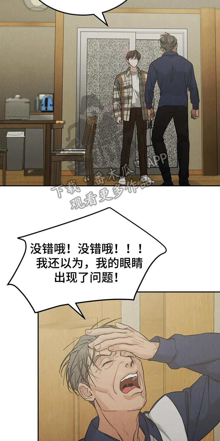 沉迷其中无法自拔asmr漫画,第100话2图