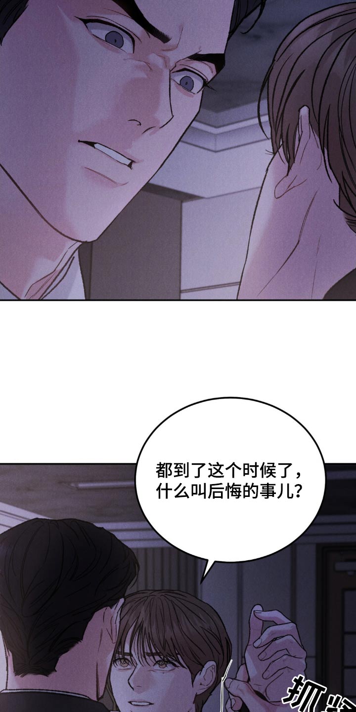 沉迷其中无法自拔用英语怎么说漫画,第133话1图