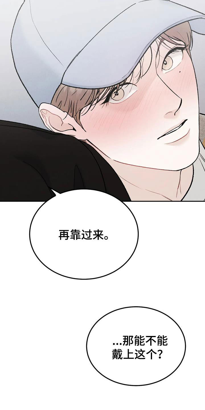 不知悔恨漫画,第94话1图