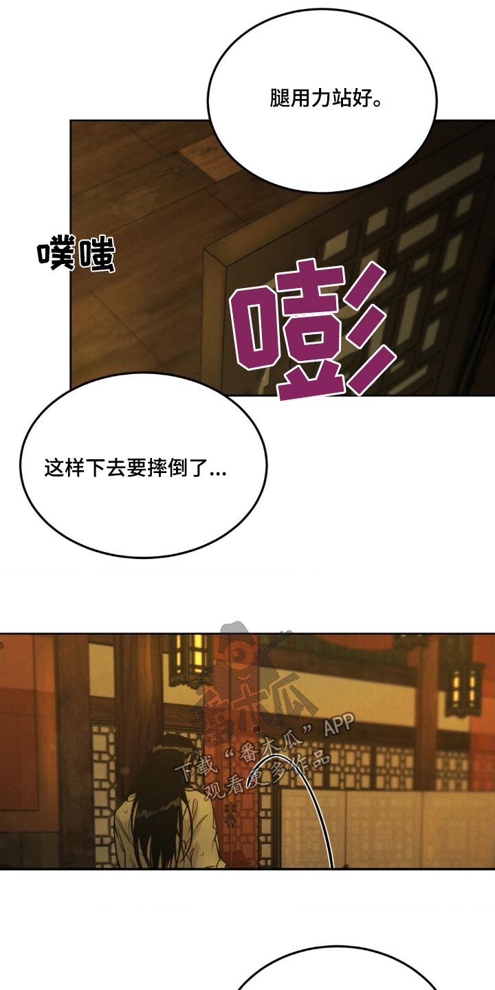 沉迷其中无法自拔类似词语漫画,第158话2图