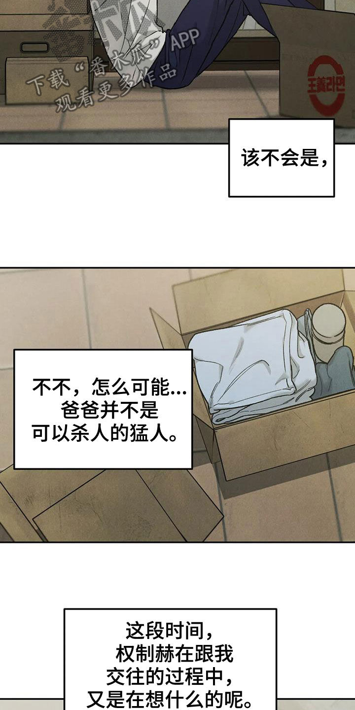 沉迷于英文漫画,第71话2图