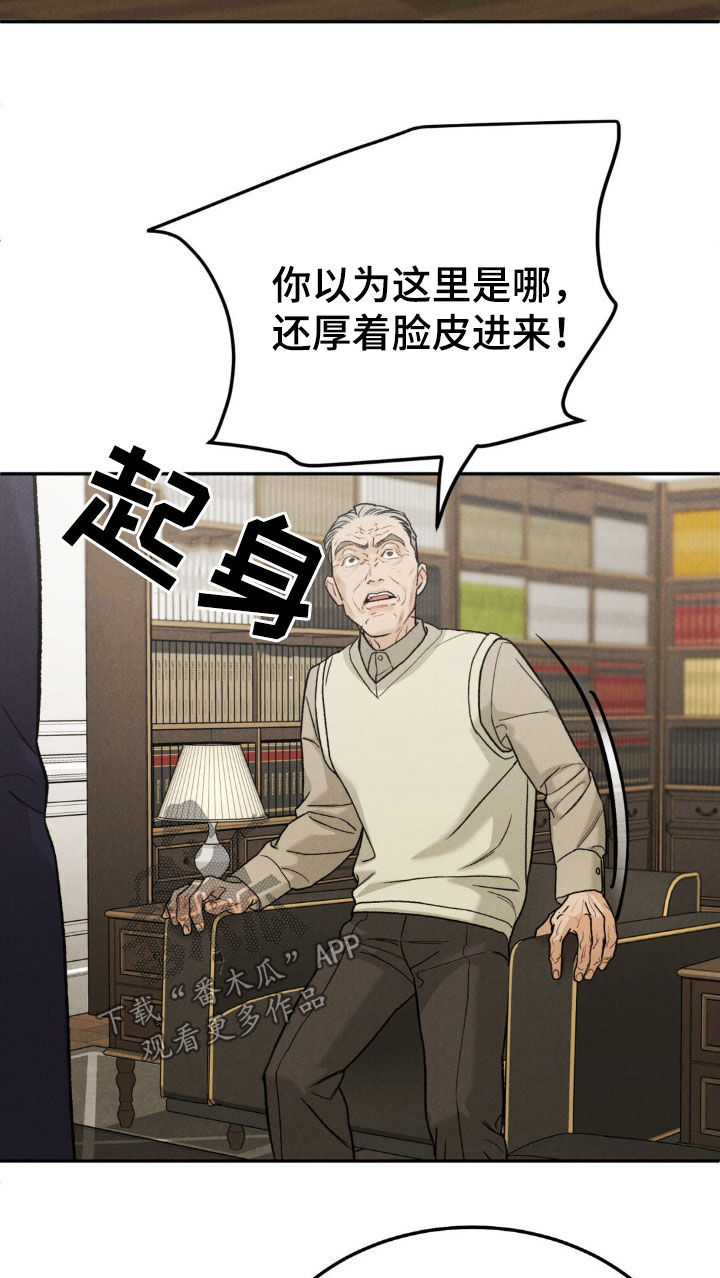 沉迷其中无法自拔的成语漫画,第122话1图