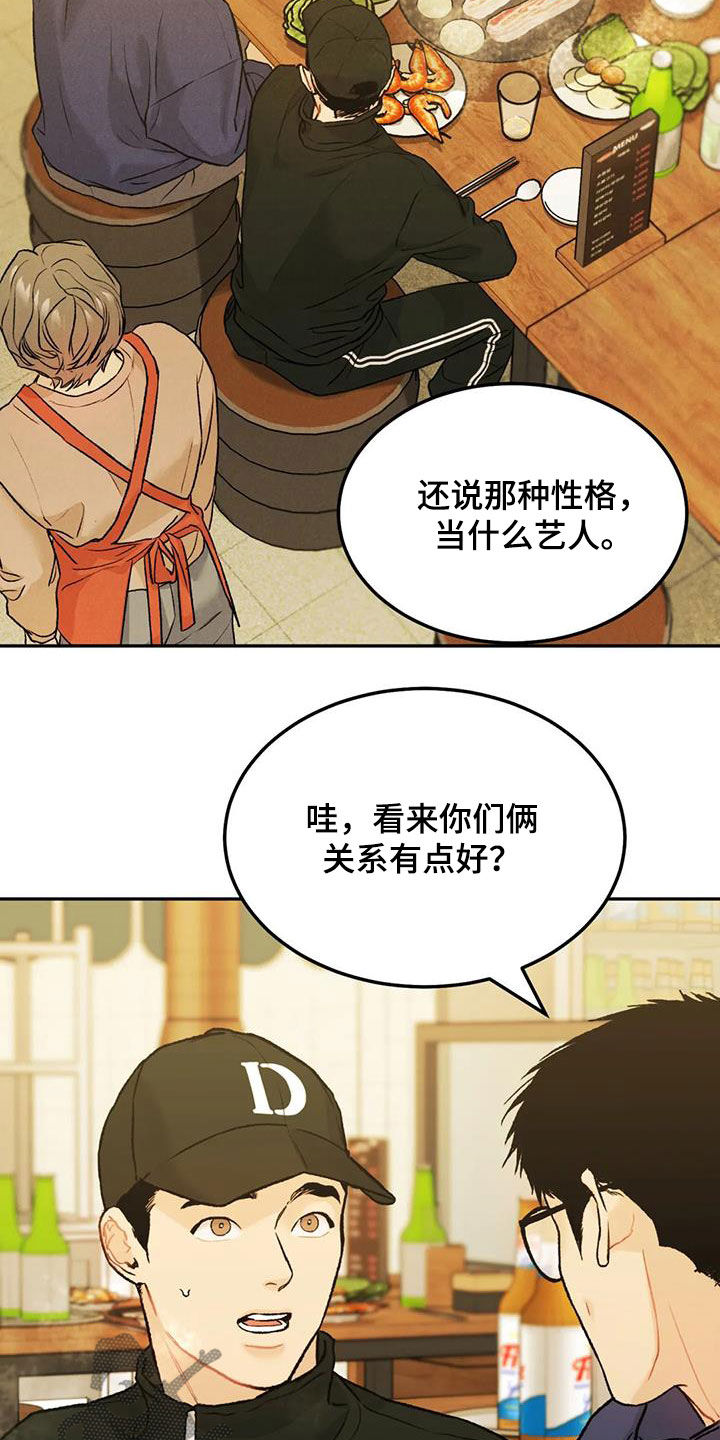 沉迷女装后的自己无法自拔漫画,第58话2图