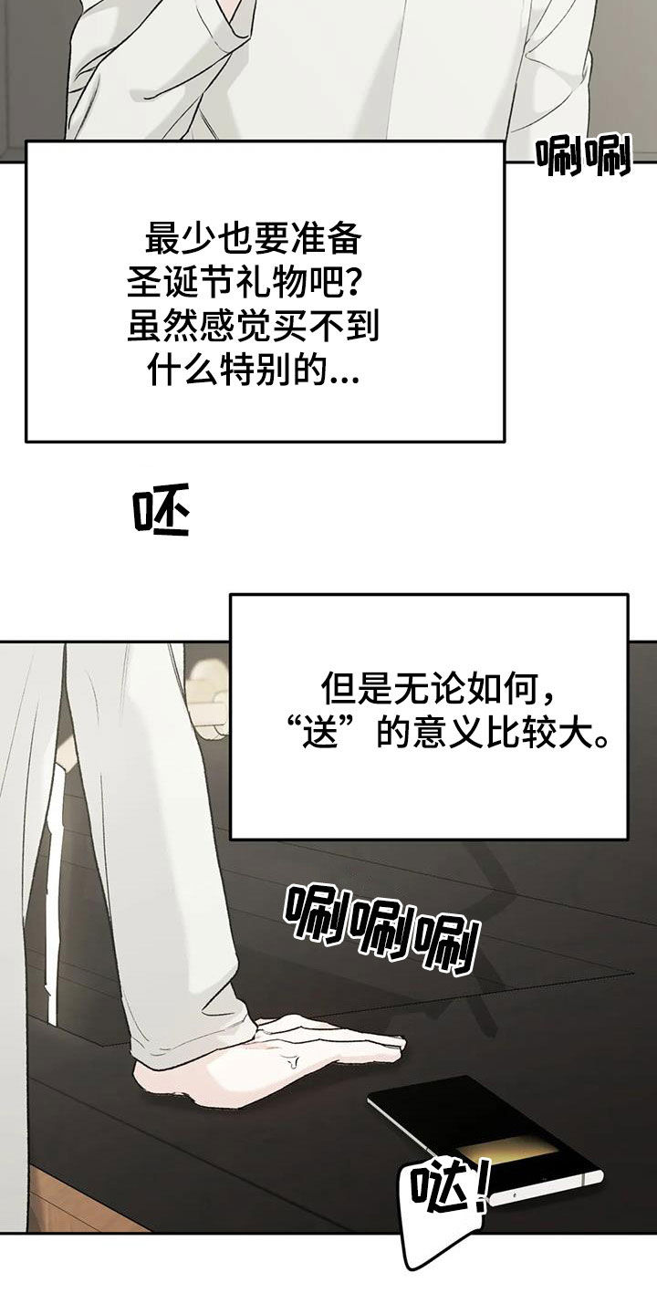 沉迷其中无法自拔怎么回复漫画,第92话2图