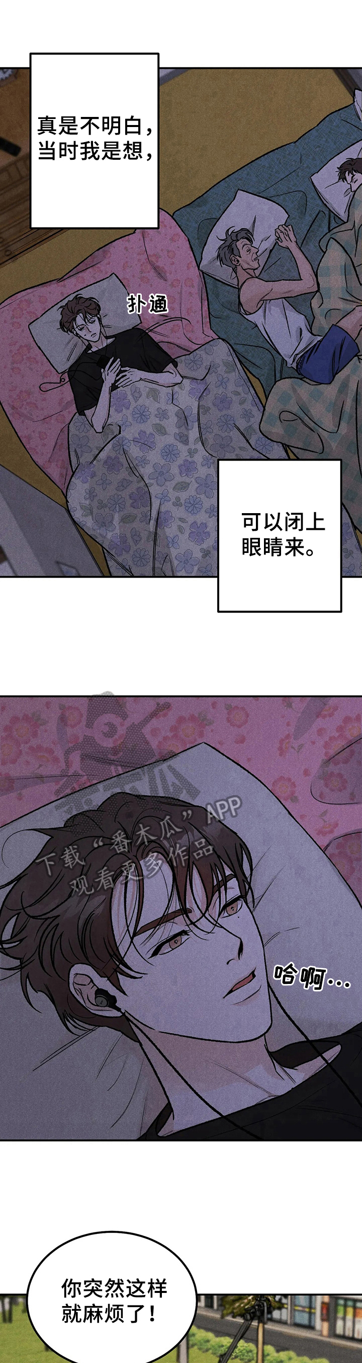 沉迷其中的近义词成语漫画,第5话1图