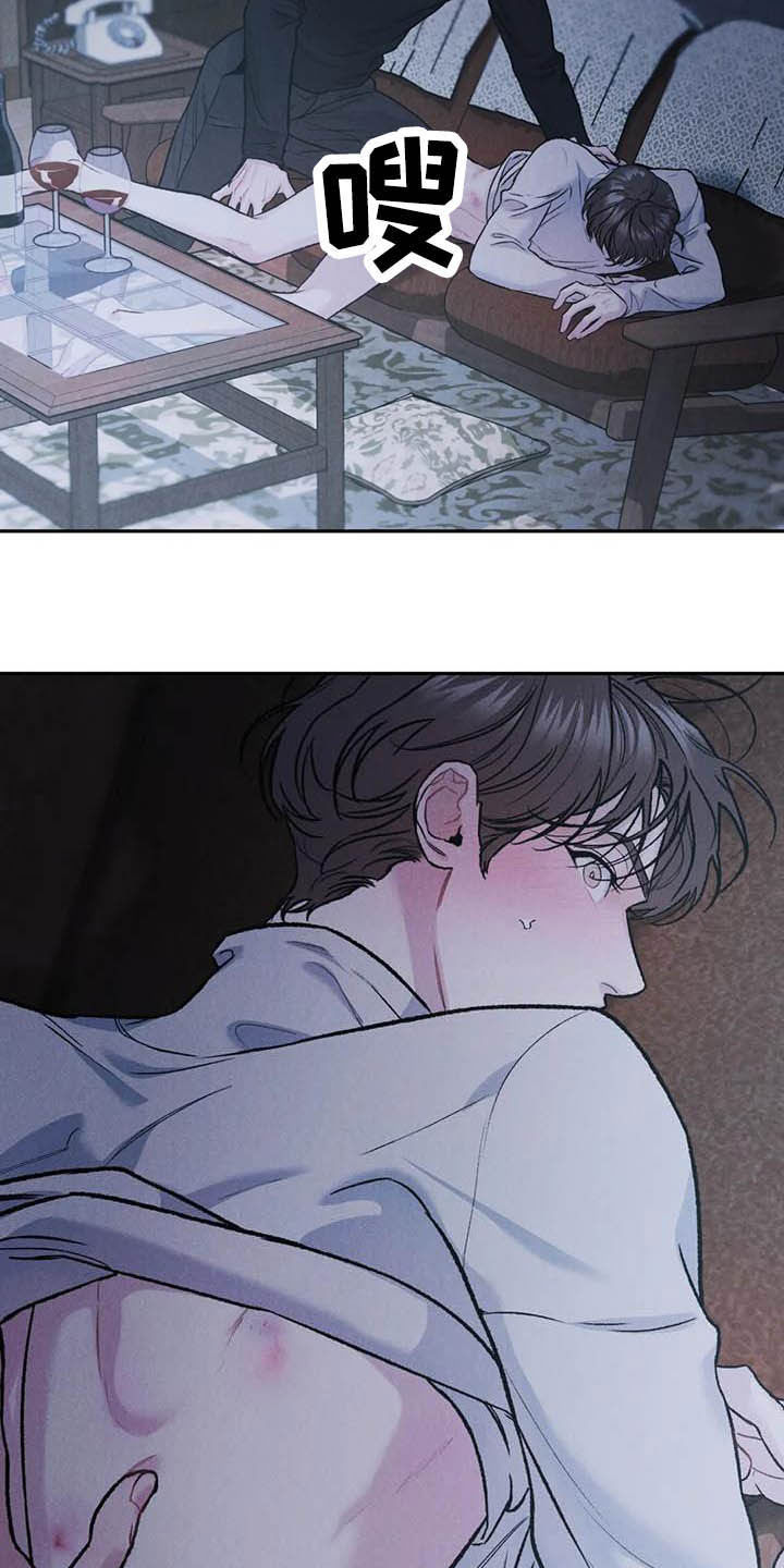 沉迷其中英语怎么说漫画,第52话1图