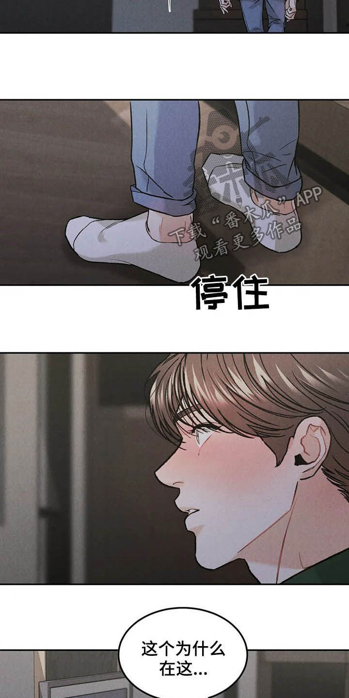 沉迷其中无法自拔幽默文案漫画,第38话2图