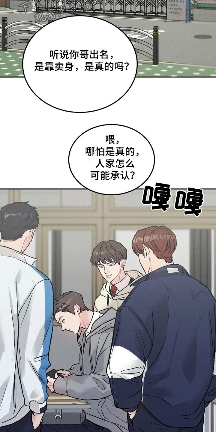 沉迷其中自有乐趣漫画,第46话1图