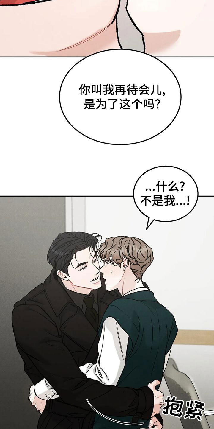 沉迷其中不能自拔的诗句漫画,第88话2图