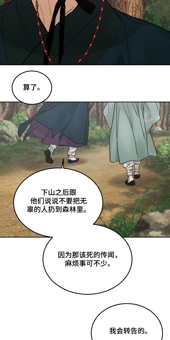 沉迷其中英语怎么说漫画,第158话2图