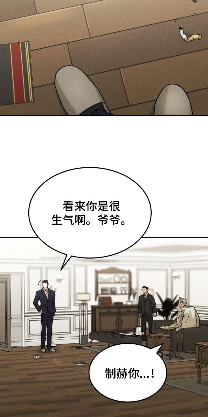 沉迷其中不能自拔漫画,第122话2图