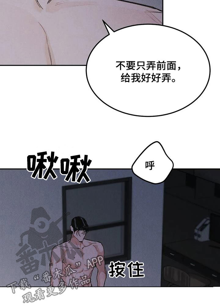 沉迷其中什么意思漫画,第62话2图