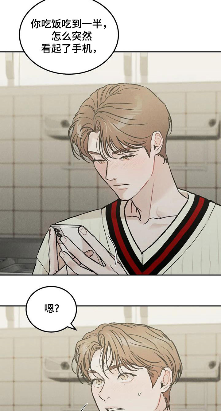 沉迷其中漫画完结了吗漫画,第46话1图