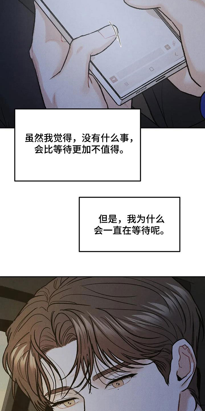 沉迷其中英语怎么说漫画,第57话1图