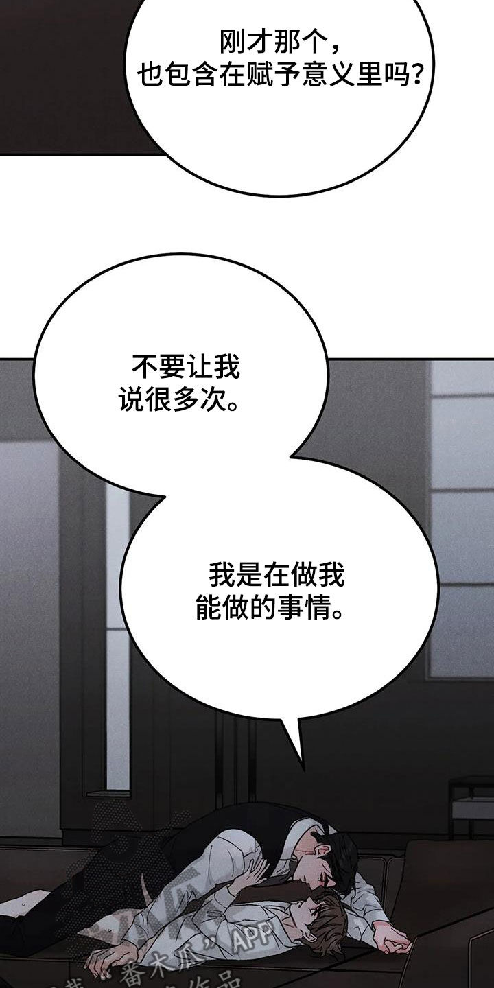 沉迷其中英文漫画,第109话1图