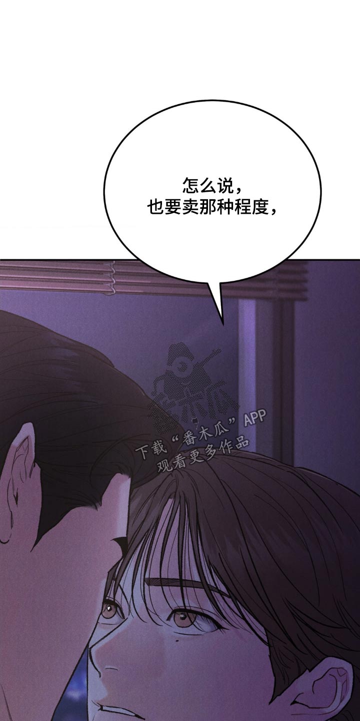 沉迷其中无法自拔英语漫画,第133话2图