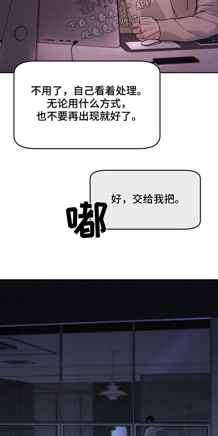 沉迷女装后的自己无法自拔漫画,第135话2图