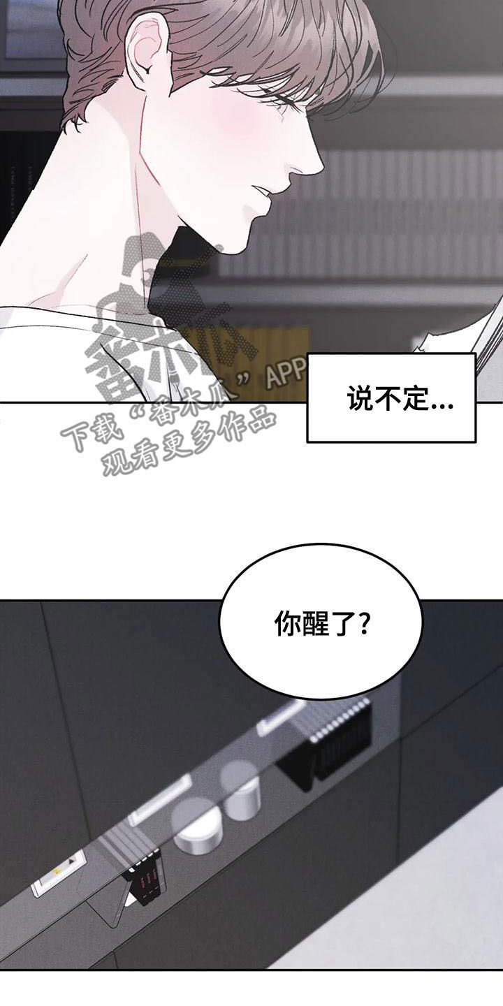 沉迷其中的诗句漫画,第81话1图