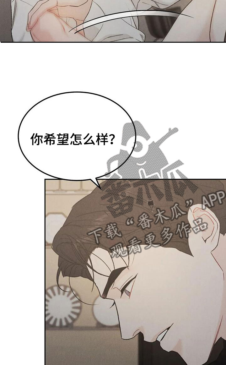 沉迷其中的诗词漫画,第97话2图