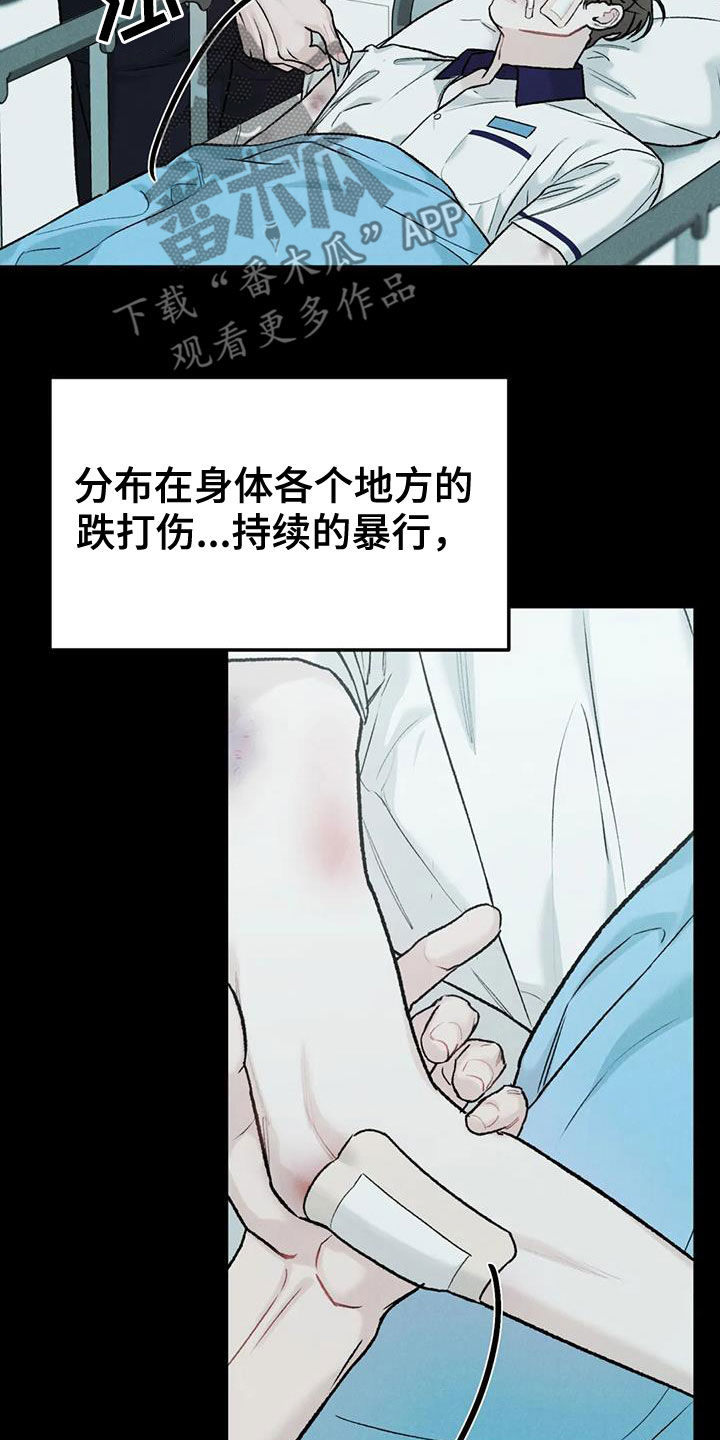 沉迷其中无法自拔的成语漫画,第69话1图