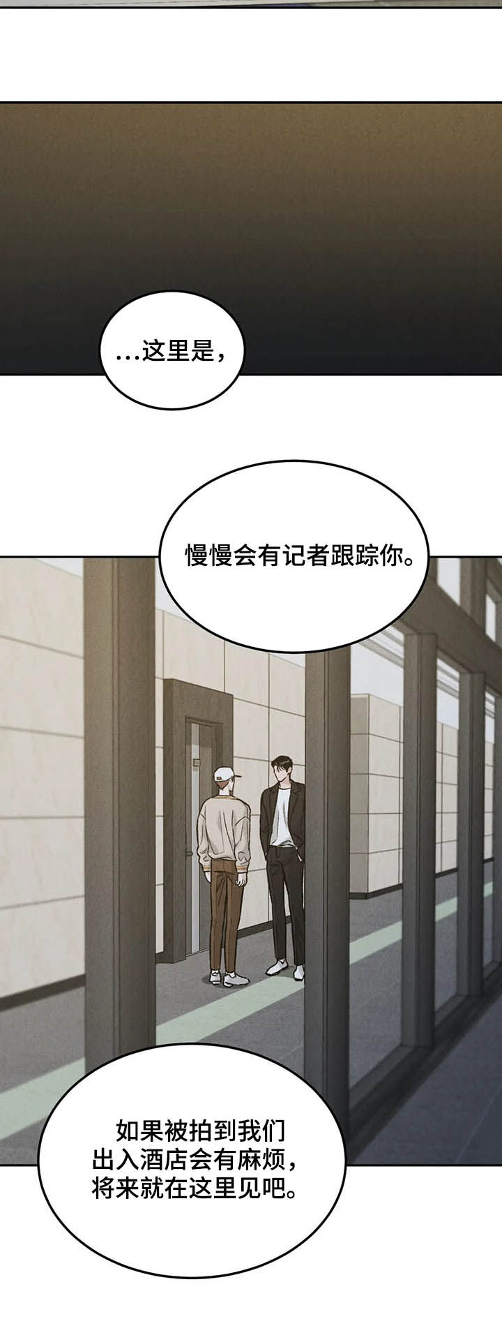 沉迷男主不可自拔全文免费阅读漫画,第30话2图