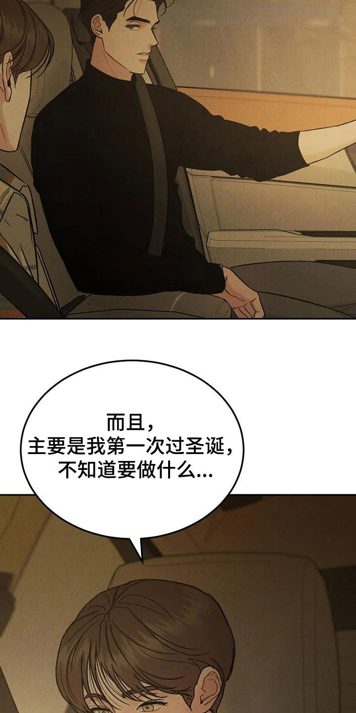 沉迷其中无法自拔怎么回复漫画,第93话1图