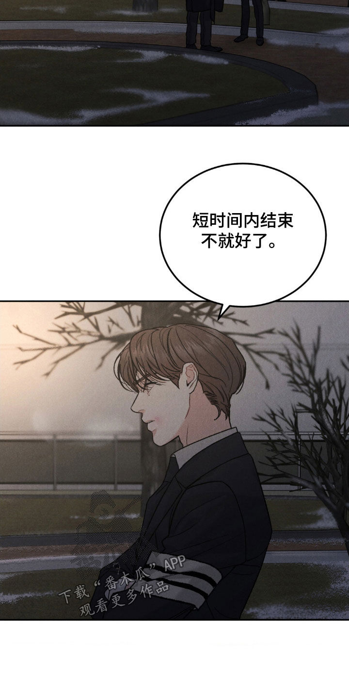 沉迷其中的诗词漫画,第115章：【第三季】道歉1图