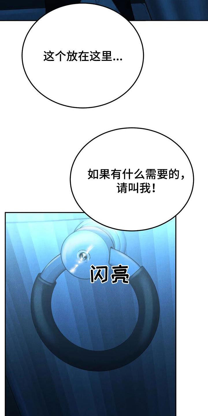 沉迷其中无法自拔英文漫画,第103话1图