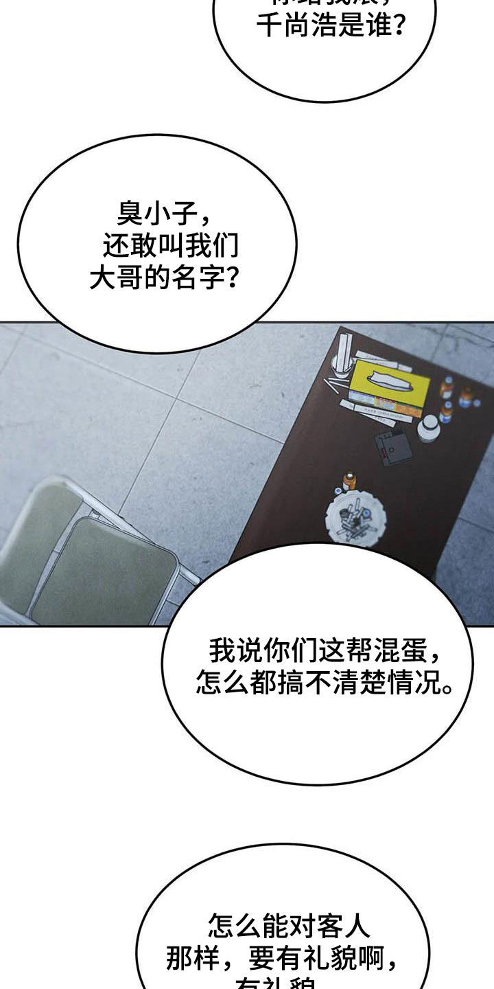 沉迷其中无法自拔用英语怎么说漫画,第64话2图