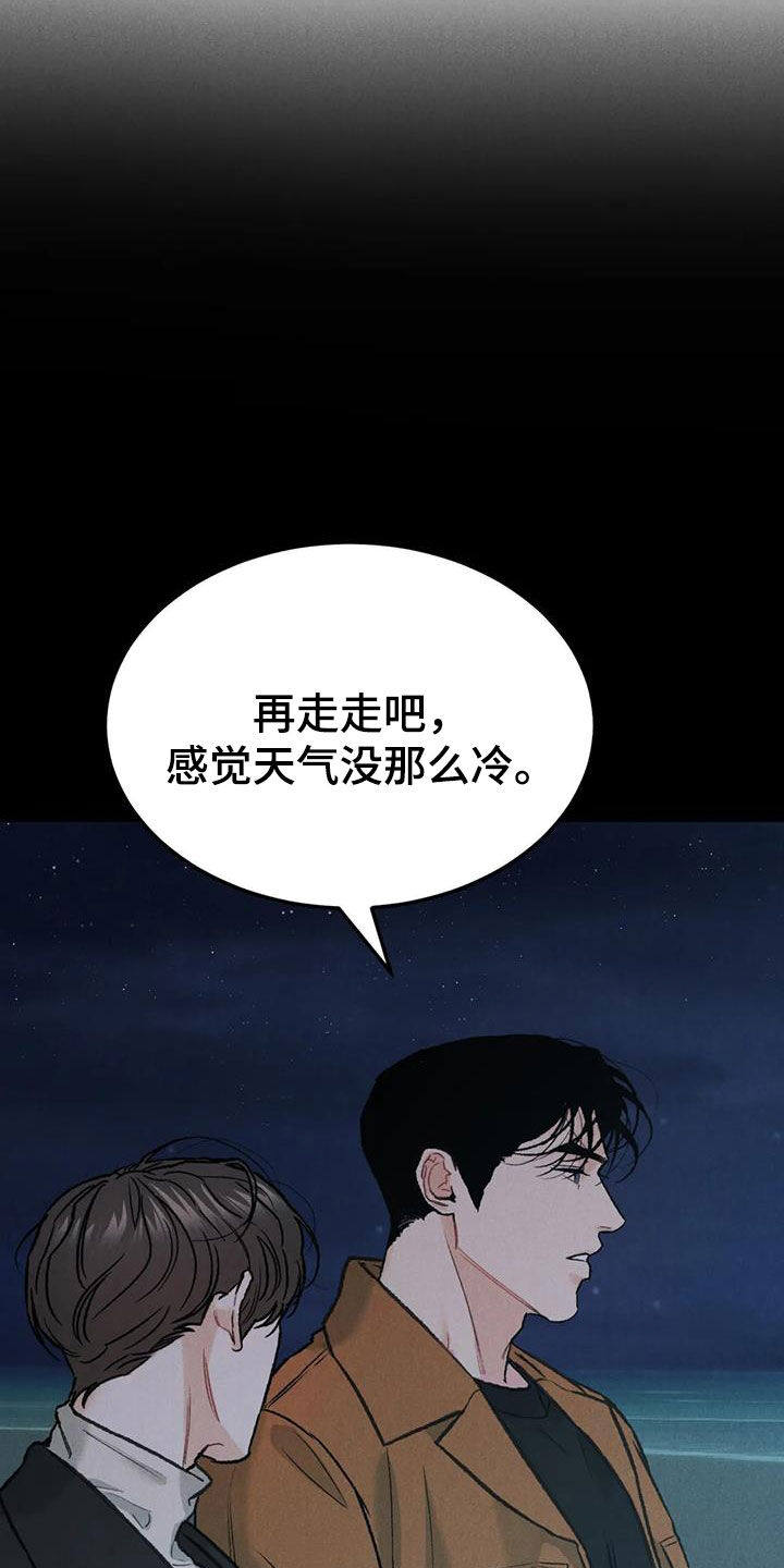 让很多人都沉迷其中漫画,第111话2图