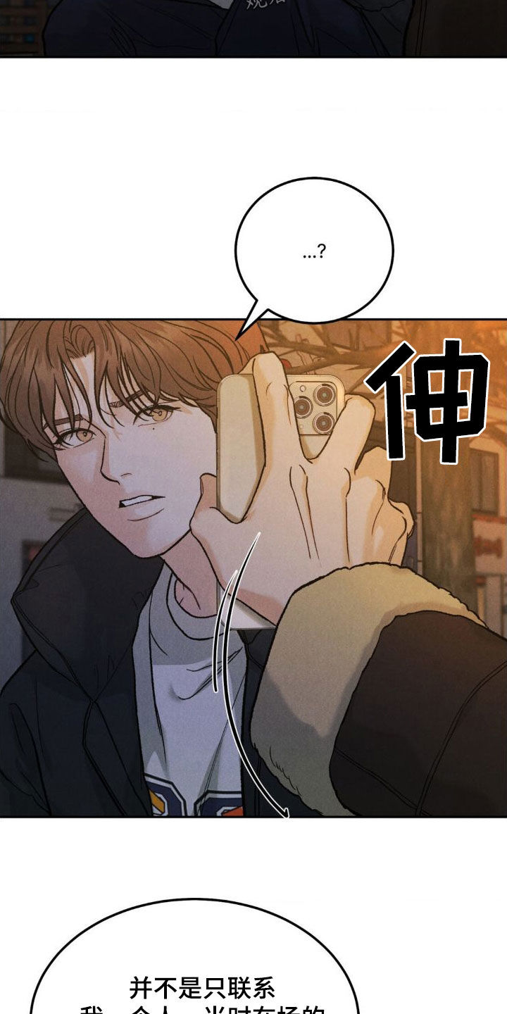 沉迷其中英语漫画,第123话2图