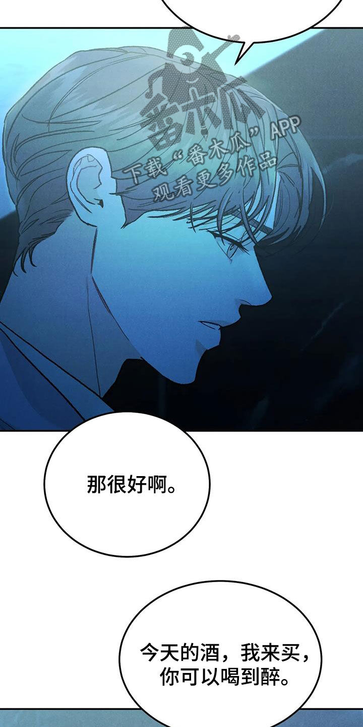 沉迷其中无法自拔英文漫画,第103话2图