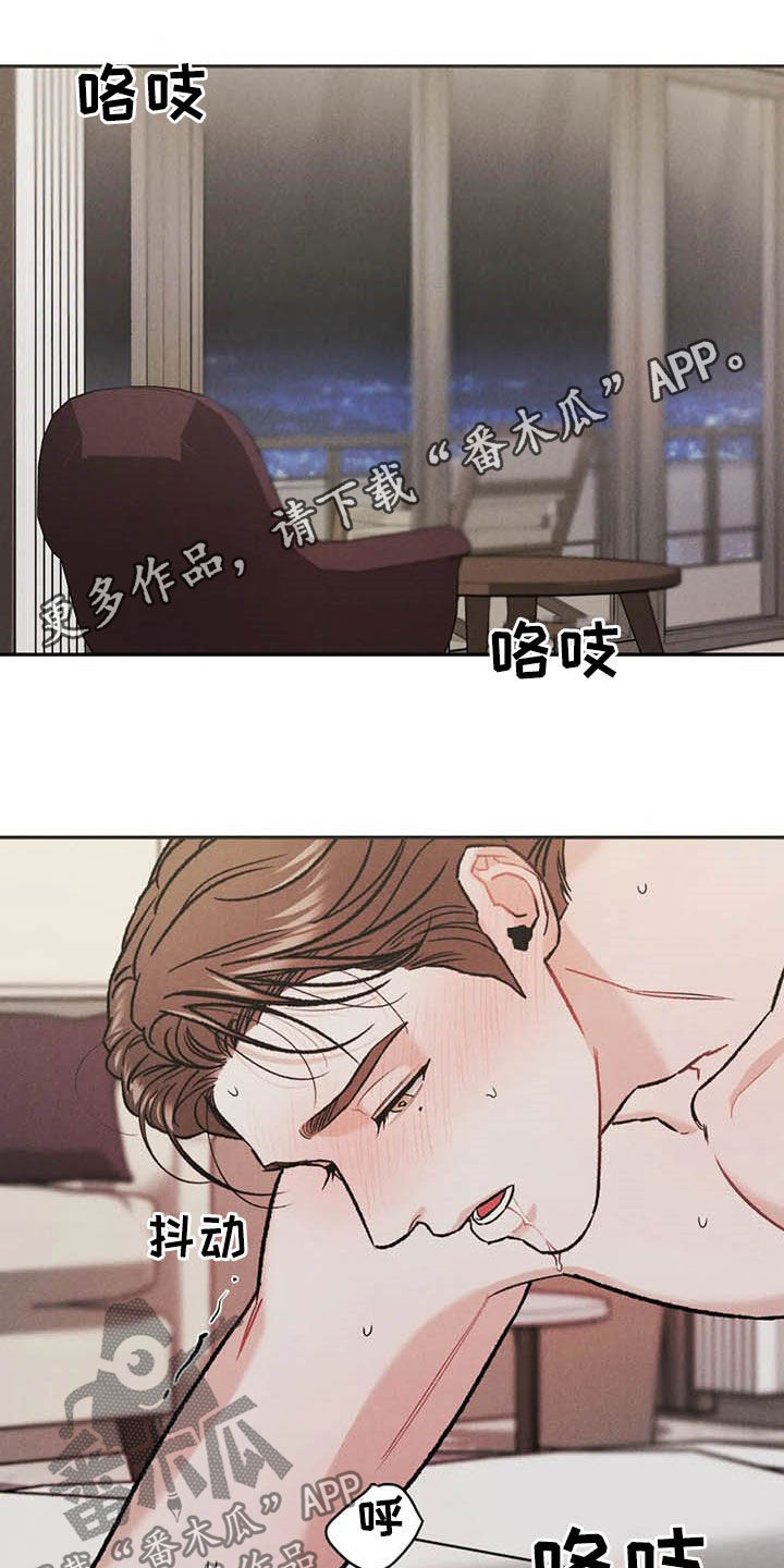 沉迷其中什么意思漫画,第41话1图