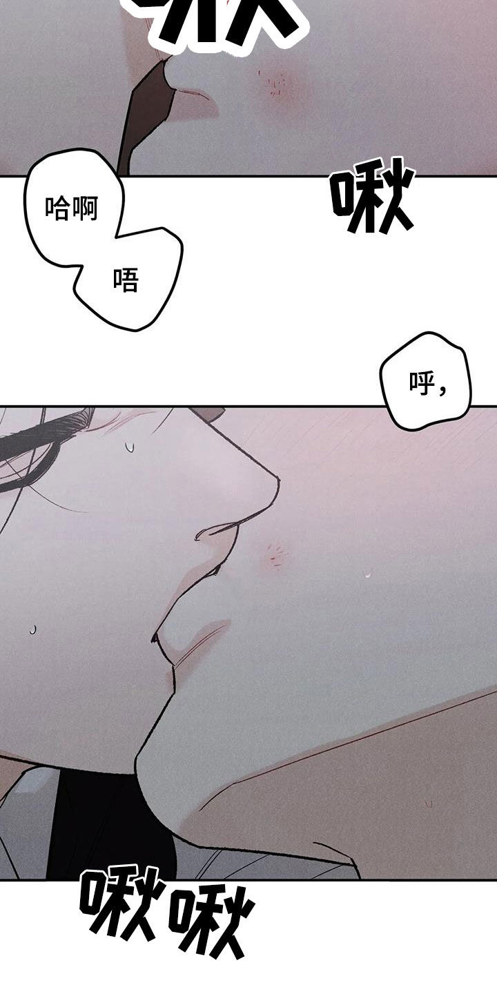 沉迷其中无法自拔asmr漫画,第109话2图