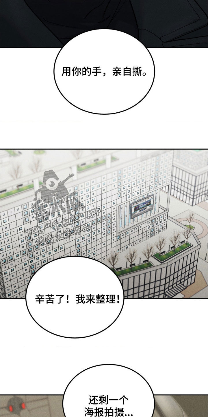 一念成婚冷冽总裁沉迷其中漫画,第117章：【第三季】善后1图