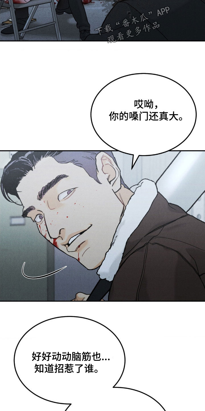 沉迷于英文漫画,第117章：【第三季】善后2图