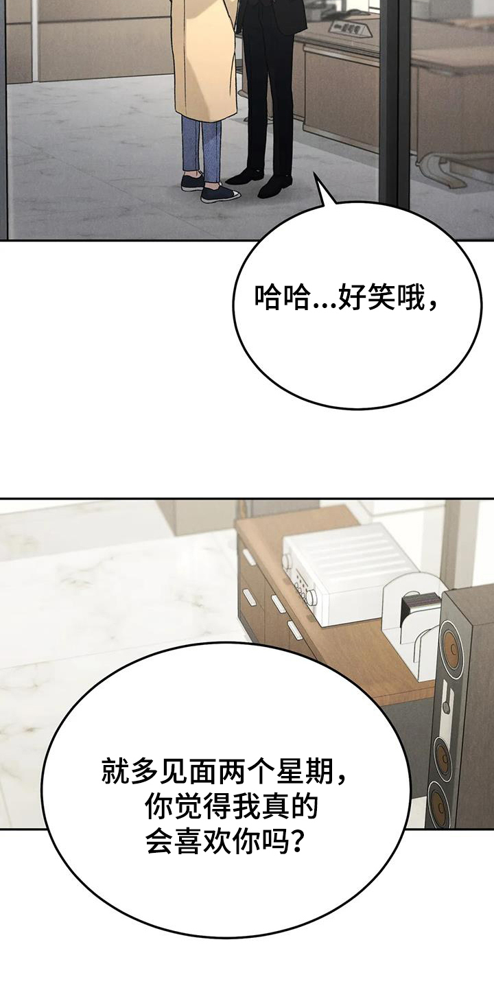 沉迷其中英文漫画,第102话2图