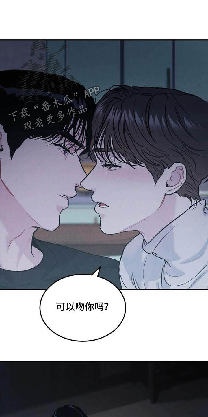 沉迷其中的近义词漫画,第52话2图