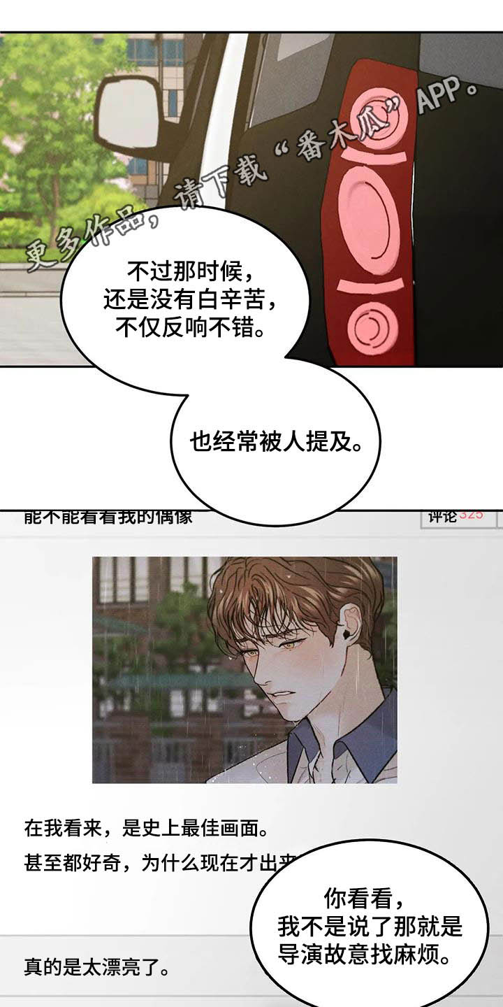 沉迷其中不能自拔漫画,第45话1图