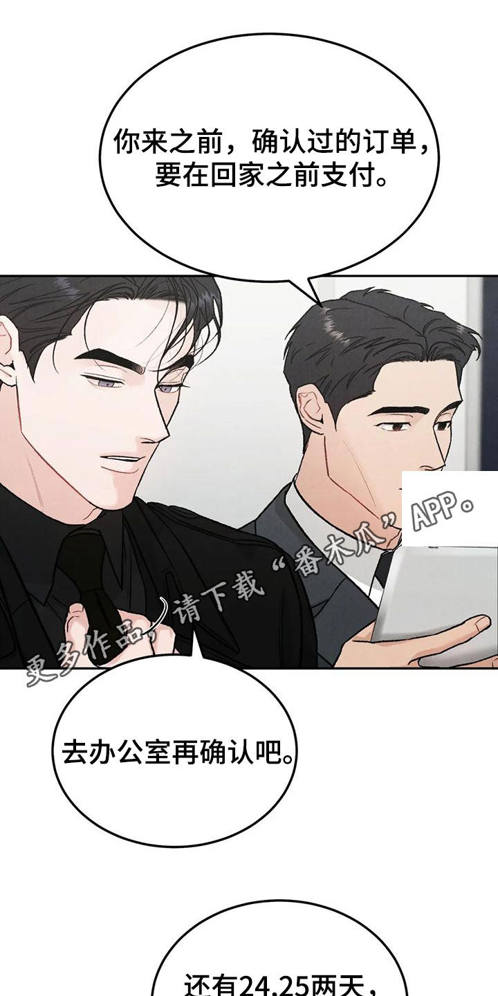 沉迷其中无法自拔asmr漫画,第90话1图