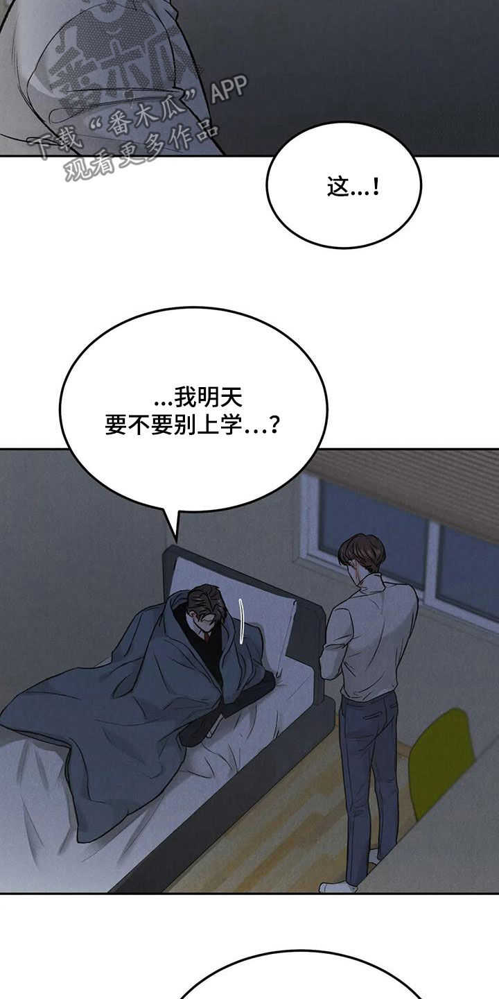 沉迷其中无法自拔的图片漫画,第57话1图