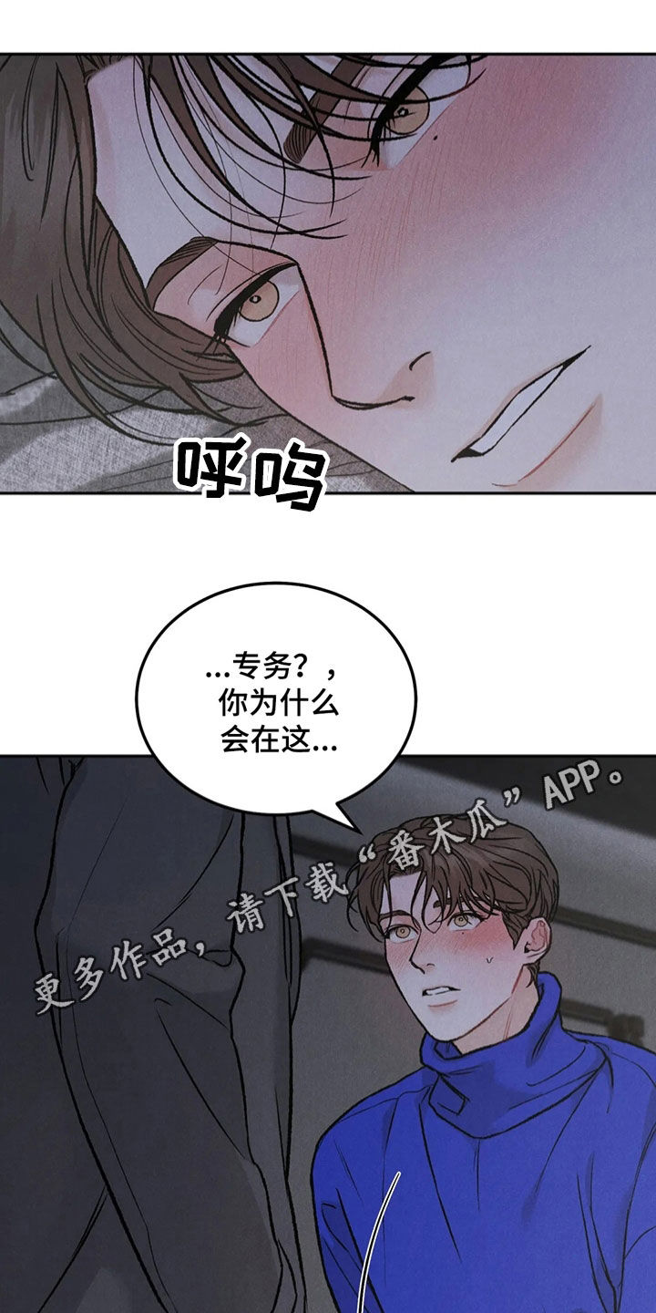 一念成婚冷冽总裁沉迷其中漫画,第61话1图