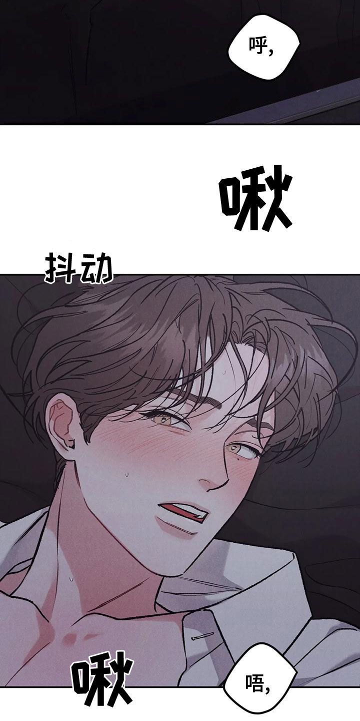 沉迷其中无法自拔是什么意思漫画,第77话2图